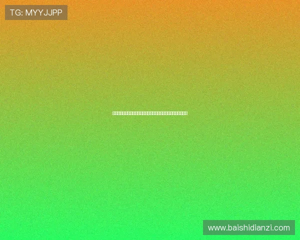 南美预选焦点战委内瑞拉力拼出线希望哥伦比亚或调整阵容应对挑战