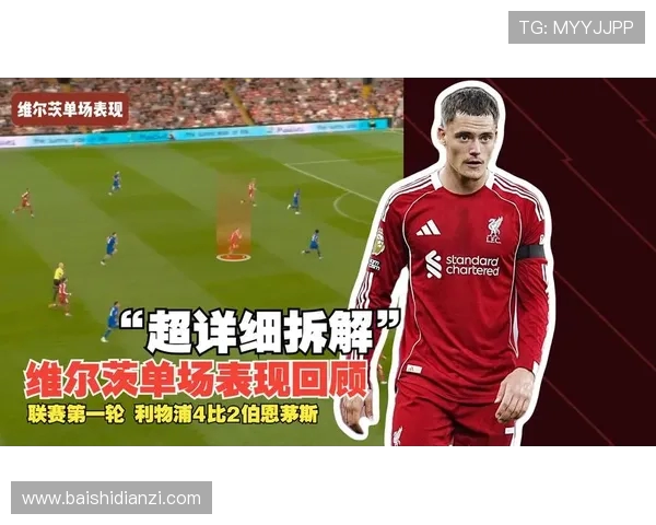 拉姆谈维尔茨融入新联赛的挑战与信心坚信他必定成功