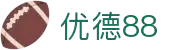 优德88·(中国区)官方网站